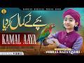 Naat Sharif New 2026 I Kamal Aaya I Nibras Raza Qadri I Ramadan Naat | Nabi Ka Lab Par