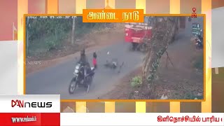 அண்டை நாடு | 24.03.2022