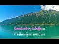 ♬สาวสะอื้น อรวี สัจจานนท์ karaoke คาราโอเกะ