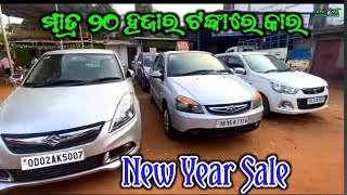 Only 20 Thousands rupees Second Hand Car in Smart City Auto Deals Bhubaneswar  /  New Year Sale