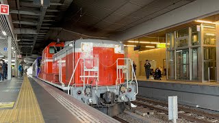 JR大阪駅激レア⁉️⁉️⁉️DD51 1193号機牽引亀山配給（キハ120 305）の発車（2月4日撮影）＃鉄道＃電車＃JR＃DD51 1193号機＃キハ120 305＃亀山配給＃激レア＃発車＃厳つい