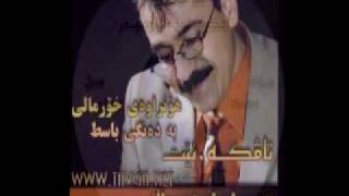 Esmail Xurmali -  xwendnawei Bast - www.tavga.net  - Aramshad - تاڤگـــــــە.نێت