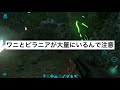 【賢者の洞窟】賢者の洞窟にしか居ない生物も... arkモバイル洞窟解説 1【arkモバイル】　 21