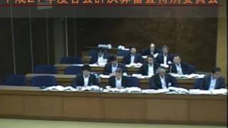 平成２７年度各会計決算審査特別委員会２日目⑤