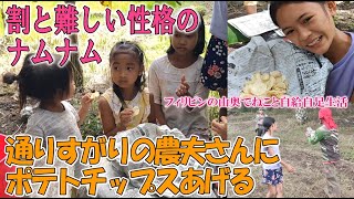 タロイモチップスが超美味しい！あまりの美味しさに独り占めしようとする野生児ナムナム【フィリピンの山奥でねこと自給自足生活】