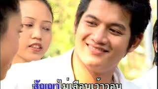 สัญญา กศน-หนุ่ย