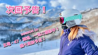 エイブル白馬五竜・Hakuba47・栂池高原、白馬方面で続々撮影中！最新スキー映像近日公開！志賀高原も行くかも！？