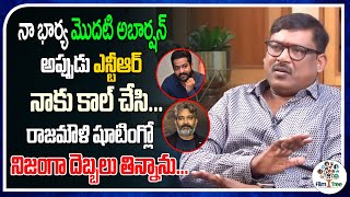 Prabhas Sreenu Comments On Rajamouli And NTR | Real Talk With Anji | Film Tree