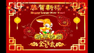 祝福朋友們春節快樂 四季平安 I wish my friends a happy Spring Festival and peace in all seasons