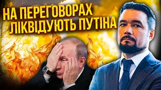 ⚡️МУРЗАГУЛОВ: Все! ТРАМП СНОСИТ ПУТИНА. В РФ слили о СМЕРТИ ДИКТАТОРА. Запуск ТРЕТЬЕЙ МИРОВОЙ