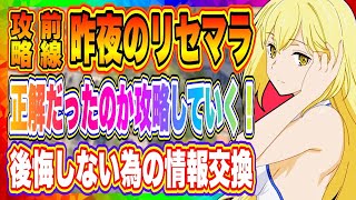 【ダンクロ】リセマラ＆最速攻略！本当に強いキャラを探していく！【ダンジョンに出会いを求めてるのは間違っているだろうか・バトルクロニクル】