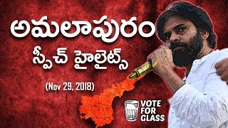 JanaSena Chief Sri Pawan Kalyan Speech Highlights | Amalapuram | JanaSena Porata Yatra