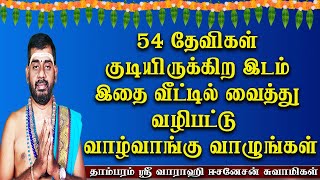 மிகப்பெரிய புண்ணியம் செய்திருந்தால் மட்டுமே இது நடக்கும் | Aanmeegam | Bakthi speech | Spritual