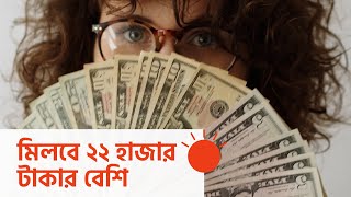 বেড়েছে বিদ্যুৎ–গ্যাসের দাম, তাই বাড়ল বেতন | Price Hike