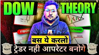 Dow Theory For Beginners | मार्केट का राज  जाने । Price Action | Trading For Beginners#trading