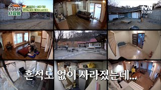 "찬밥 신세" 계인의 가출... 회장님은 발동동 구르며 수신음만 계속ㅠㅠ | tvN STORY 230306 방송