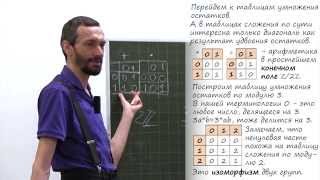 100 лекций по математике для детей. Лекция 12.