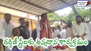 గుత్తి గవర్నమెంట్ హాస్పిటల్ లో గర్భిణీ స్త్రీలకు అన్నదాన కార్యక్రమం#tdp