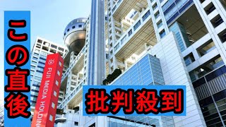 フジテレビ「２７時間テレビ」の放送見送りを発表