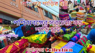 Santipur Saree Hat|Santipur Bongo Tant Kaporer Hat|Santipur Saree Market Durgapuja Collection