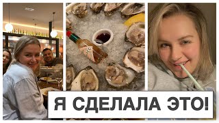 ☘️VLOG/ПОХОЛОДАЛО/РОЖДЕСТВЕНСКИЙ УЖИН😋/Я СДЕЛАЛА ЭТО😱/ВПЕРВЫЕ ПРОБУЕМ УСТРИЦЫ🦪