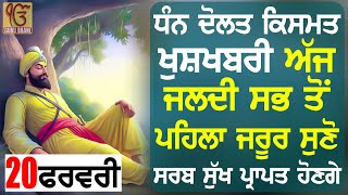 ਅੱਜ ਘਰ ਦੁਕਾਨ ਦਫਤਰ ਵਿਚ ਭਾਗ ਖੁੱਲ੍ਹ ਜਾਣਗੇ - LIVE ਗੁਰਬਾਣੀ ਕੀਰਤਨ ਸੁਣੋ ਜੀ Gurbani Shabad Kirtan AGB