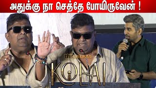 Mysskin😱 இப்படி கூட பேசுவாரா ? Mysskin Most Intelligent Speech at Kolai Movie Audio launch