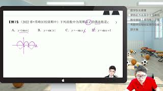 【木东数学】高考数学总复习基础班 057 三角函数的奇偶性与对称性