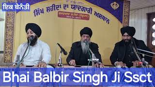 B.Balbir Singh Ji Ssct ਇਕ ਬੇਨੰਤੀ ਮੇਰੀ ਗੁ: ਸ਼ਹੀਦਾਂ ਫੇਰੂਮਾਨ ਢੋਲੇਵਾਲ