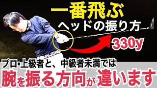 【脱JAPANスイング】右ヒザは送らない！腰も回さない！世界標準のスイング覚えませんか？【WGSL】【Toshiプロ】【ベタ足】【前倒し】【飛距離アップ】【ドライバー】【アイアン】