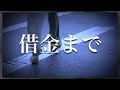 【怖い事件・総集編】捜査員もあ然とした日本の事件まとめ