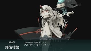 【艦これ】2017春イベント E-3甲「艦隊抜錨！北方防備を強化せよ！」突破