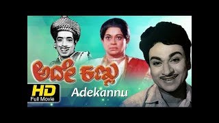 Ade Kannu Kannada Movie | FULL HD Kannada Movies | Rajkumar