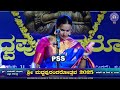 ಶ್ರೀ ಮಧ್ವ ಪುರಂದರೋತ್ಸವ 2025 ದಿನ 2 ಭಾಗ 5 ಹೂವಿನಕೆರೆ ಮೈಸೂರು ಶ್ರೀ ರಾಮಚಂದ್ರಾಚಾರ್