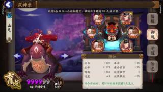 【阴阳师】向暖解说：阴阳师游戏初期培养路线（初期篇）