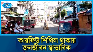 কোটা সংস্কার আন্দোলন ঘিরে উত্তপ্ত হয়ে উঠে রাজধানীসহ সারাদেশ | Quota reform movement | Rtv News