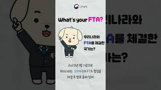 What's Your FTA? FTA에 대해 알아봅시다