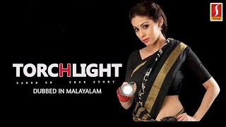 Torch Light | Malayalam Dubbed Movie | Sada, Riythvika, Thirumurugan