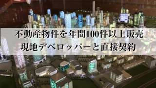 【高利回りのフィリピン不動産投資の正しい、安全の購入方法】直接デベロッパーを契約するように注意して下さい