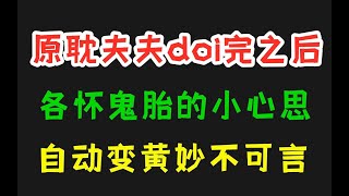 【仔哥】原耽Ⅰ脑袋里整天都在想什么黄色东西？