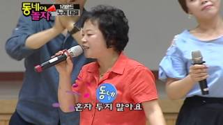 현대HCN금호방송 동네야놀자 13회 하이라이트