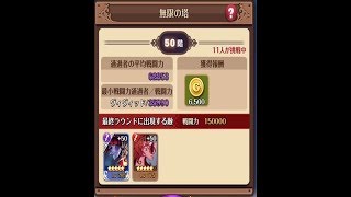 フィンクロ|Finger Knights X|New無限の塔 50 全 SR 速攻