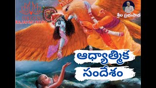 ఆధ్యాత్మిక సందేశం ఇస్కాన్ రాజముండ్రి