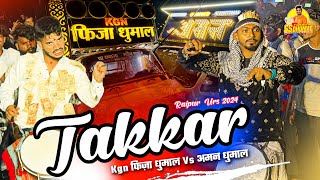 Raipur Urs 2024 कांटे की टक्कर 🥵 Video के Last में बवाल 🤯 Dhumal Takkar | Fiza Dhumal Vs Aman Dhumal