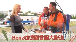 梁烈唯、許紹雄賣德國香腸 Benz雄大贈送｜入住五星級青年旅舍｜當場香港人分享工作經歷感受｜超齡打工假期 許紹雄 梁烈唯