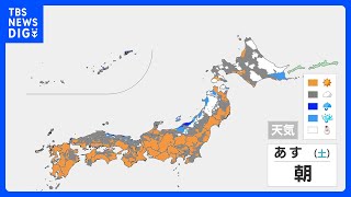 【1月24日あすの天気】冬らしい寒さが戻る　日本海側は雪・雨強まる所も　太平洋側は晴天　乾燥に注意｜TBS NEWS DIG