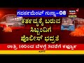 karnataka transport strike ಸಾರಿಗೆ ನೌಕರರಿಗೆ ಸರ್ಕಾರದಿಂದ ಒಂದರ ಹಿಂದೆ ಒಂದು ನೋಟೀಸ್ ಗುನ್ನಾ