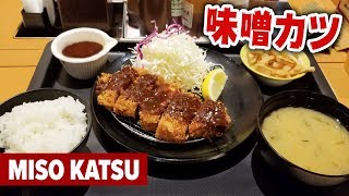 Japanese Soul Food | Miso Katsu in Nagoya 味噌カツ 名古屋名物