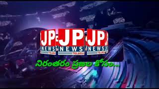 JP NEWS. నాకు అండగా నిలబడాల్సిన వారే, నా ముందర కాళ్లకు బంధాలు వేశారు