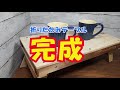 【100均diy】激安収納ミニテーブル 簡単工作 ソロキャンプにもおすすめ！